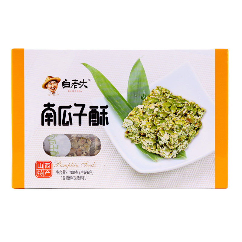 白老大南瓜子酥 糕点特产下午茶中式糕点/新中式糕点