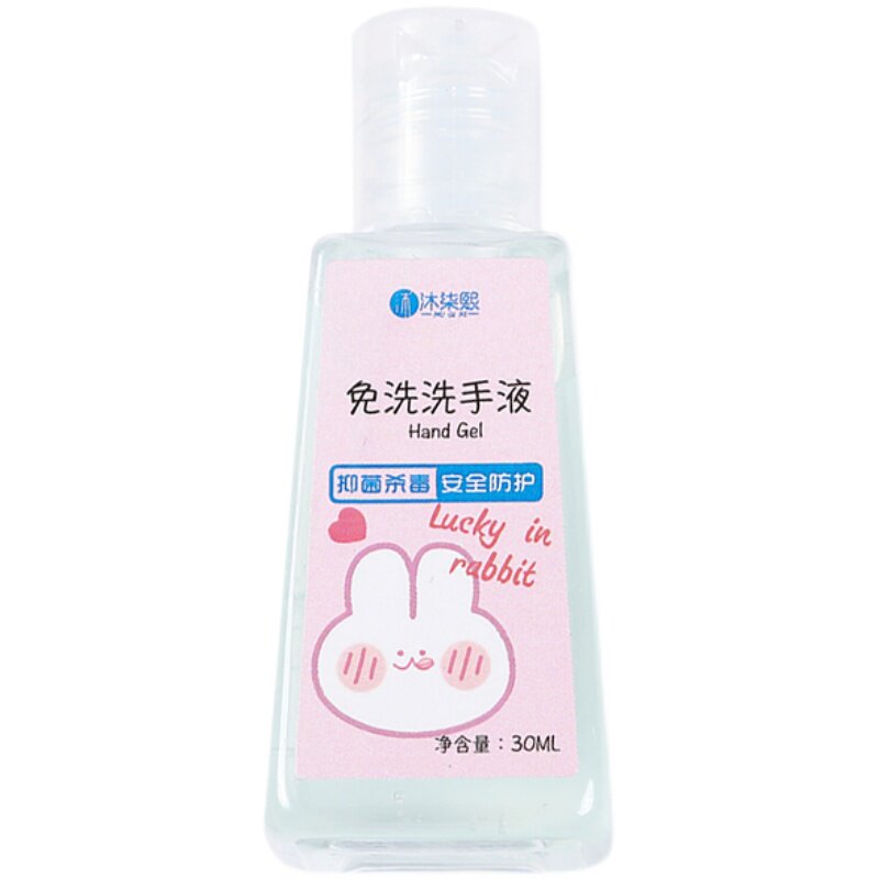 迷你洗手液免洗杀菌消毒儿童学生小瓶便携式随身免水搓手凝胶