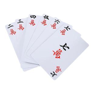 纸牌麻将防水专用扑克家用旅行塑料加厚耐用防折纸质麻将扑克牌