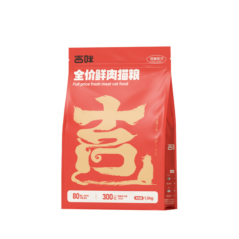 吉咪全价鲜肉猫粮鲜鸡肉配方