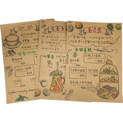 复古牛皮纸手绘菜单本