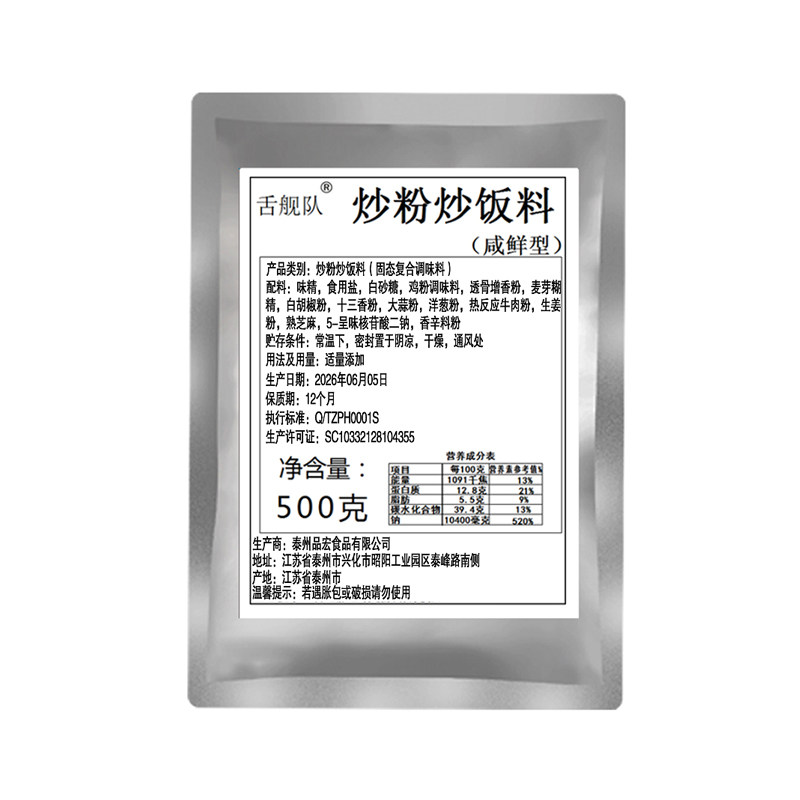 已售999+炒粉炒饭王调味料商用
