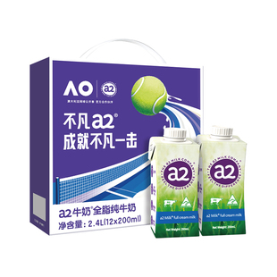 【澳网联名款】a2澳大利亚进口全脂纯牛奶无蔗糖整箱200ml*12礼盒