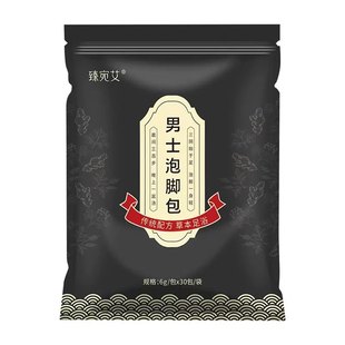 男士泡脚药包温肾补阳强身驱寒排毒助睡眠脚臭男士足浴药包泡脚粉
