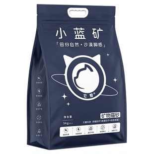 小蓝矿钠基矿砂猫砂防臭矿物夏季除臭近无尘包邮20公斤猫砂实惠装