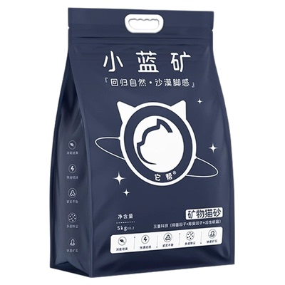 小蓝矿钠基矿砂猫砂防臭矿物夏季除臭近无尘包邮20公斤猫砂实惠装