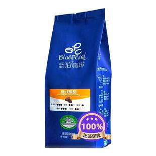 云南普洱蓝珀庄园有机精品深烘焙意式粉 云南小粒咖啡现磨227g