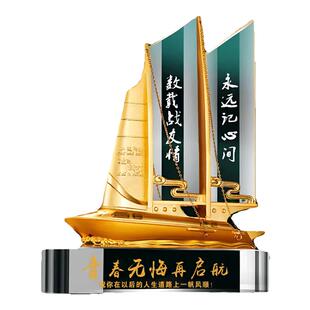 退伍军人留念送战友礼物创意水晶帆船刻字定制老兵兄弟聚会礼品