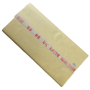 周鸿昌古法皮纸熟宣白色纯楮皮古黄山桠净皮熟宣小楷篆书书法用纸