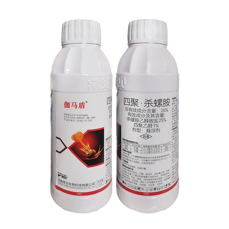 伽马盾26%四聚杀螺胺杀虫剂
