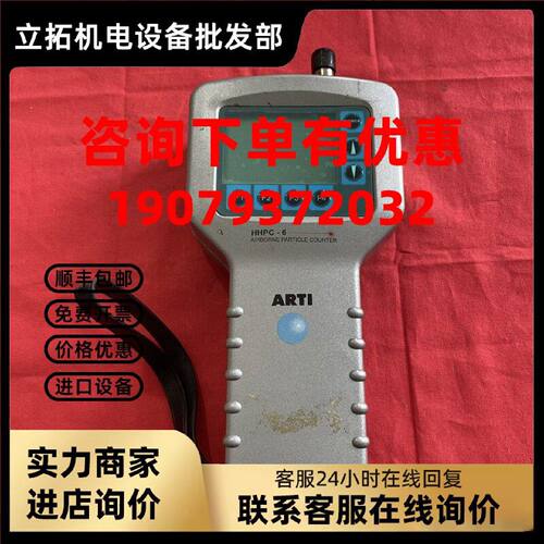 议价ARTI 尘埃粒子计数器HHPC-6 23241806手持式激光粒子计数器