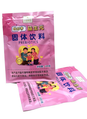 水溶性膳食纤维粉正品畅舒养