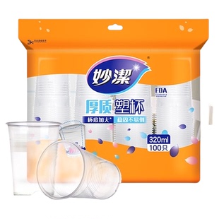 妙洁一次性杯子塑杯大号家用野餐露营安全厚质塑料杯水杯
