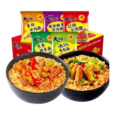 今麦郎方便面整箱批发大今野红烧牛肉面袋装夜宵速食泡面整箱批发