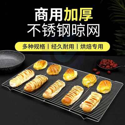 不锈钢有脚凉网平60x40cm油架滤烤箱沥面包烘培烧烤网水网隔网架