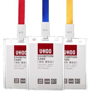 优和大号亚克力透明胸卡挂牌工作证件卡套带挂绳员工证件套门禁工牌定制厂牌胸牌展会证硬卡套学生校牌卡套