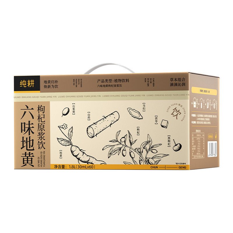 纯耕人参黄精六味地黄组合原浆饮60袋山药当归滋补饮品枸杞子宁夏
