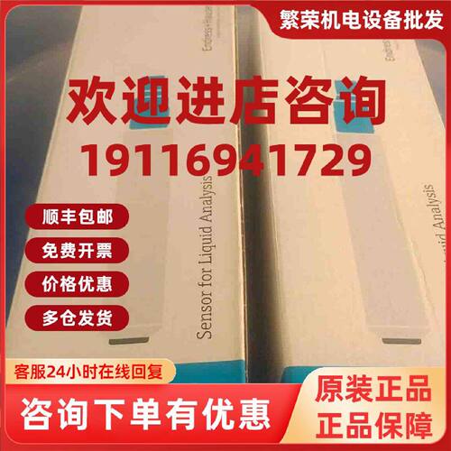议价现货EH模拟式pH电极CPF81-NN11C2电极CPF81-NN11C2全新正品议