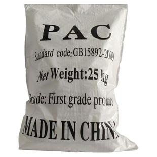 絮凝沉淀剂聚合氯化铝工业污水处理养殖污水pac黄药净水剂饮用水