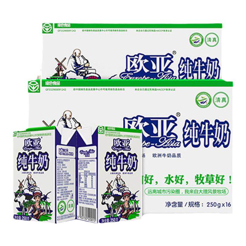 欧亚纯牛奶云南特产早餐整箱包邮