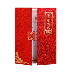 光荣退休证书竖版双开A4三折页证书a4内芯内页珠光外壳烫金印制logo定制