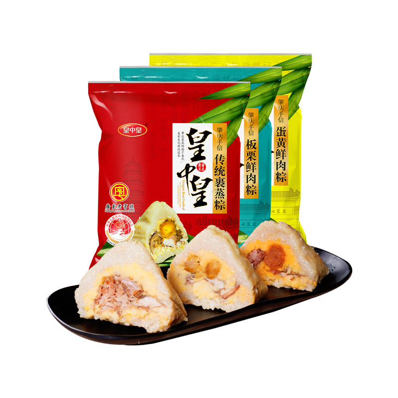 皇中皇肇庆裹蒸粽经典三口味400g*3鲜肉蛋黄板栗粽子特产端午礼盒