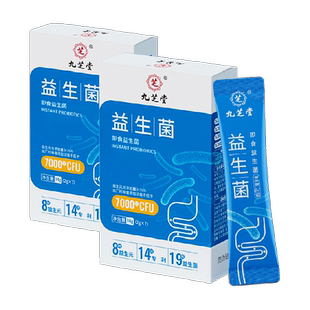 九芝堂益生菌粉调大人益生元儿童正品肠胃女性肠道消化活性冻干粉