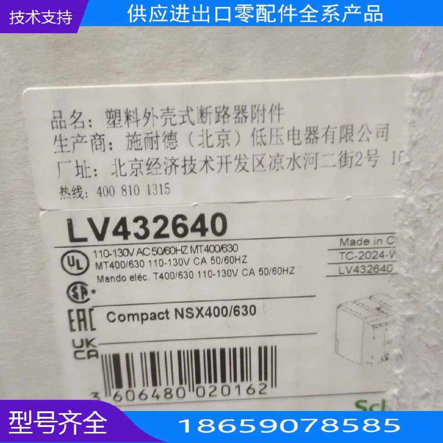 施耐德 Schneider【询价】