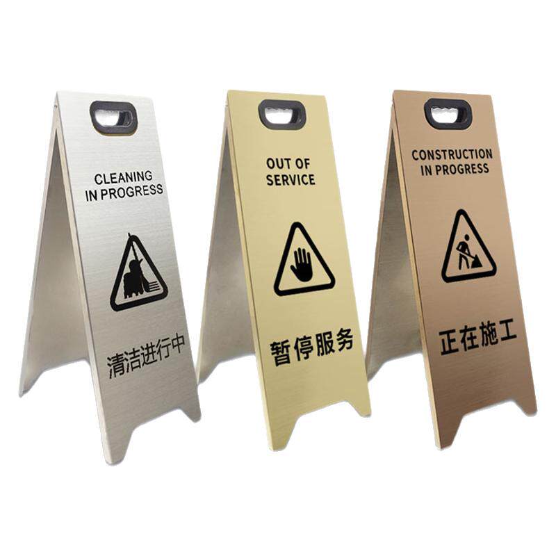 不锈钢a字牌小心地滑立牌提示牌