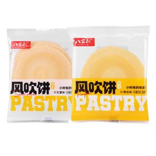 八宝利南瓜饼散称红薯煎饼零食小包装薄脆休闲食品代餐粗粮风吹饼
