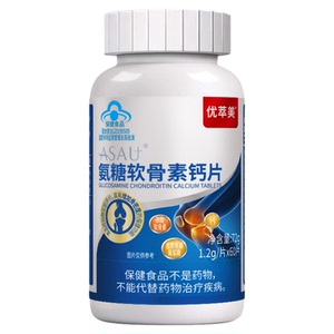 360片中老年人钙片氨糖软骨素钙
