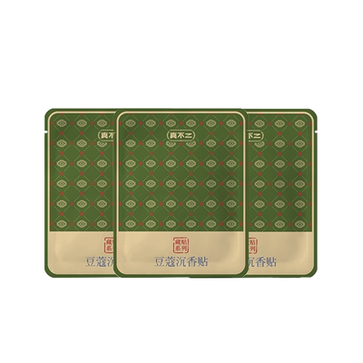 【U先试用】藏药贴护腕贴青鹏膏贴藏传手腕带手腕腱鞘试用1袋