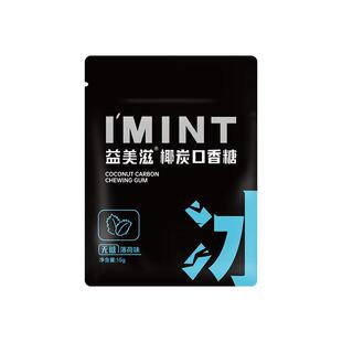 益美滋无糖口香糖清新口气薄荷清凉持久劲爽口感q弹椰炭口香糖15g
