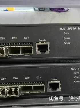 H3C-S5560-28F-SI三层网管交换机，一共两台 成—议价