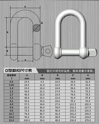 。国标重型卸扣起重吊装工具D型U型直行卸扣卸夹卡扣卡环吊环锁扣