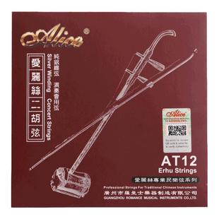 爱丽丝二胡琴弦 京胡高胡中胡板胡坠胡大小板胡秦腔胡演奏级套弦