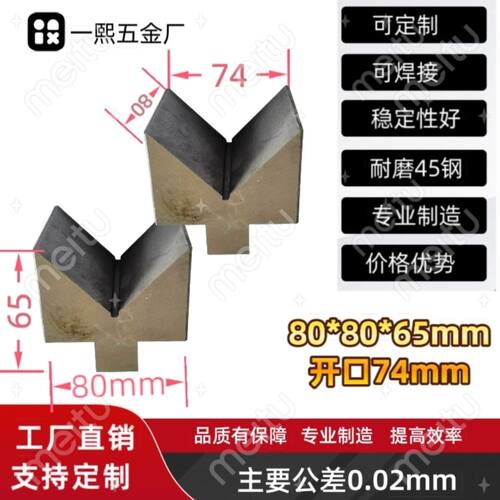 圆柱棒夹具加工铣床火花机CNC加工中心免打标免校正划线V型铁90度