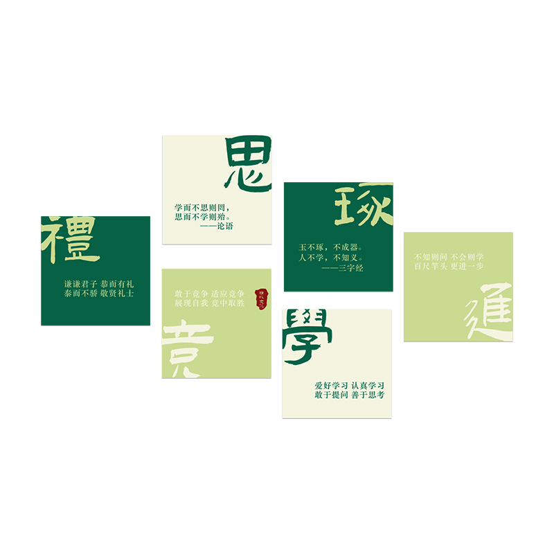 小学初高中装饰墙面班级文化墙贴励志标语书法教室布置环创装饰画