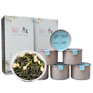 s茉莉花茶浓香型花茶品鉴装礼盒装一盒六罐 限量1000份