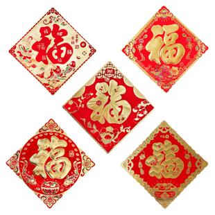 新年新款福字门贴金箔立体自粘磁吸背胶室内玄关财神中式平面福字