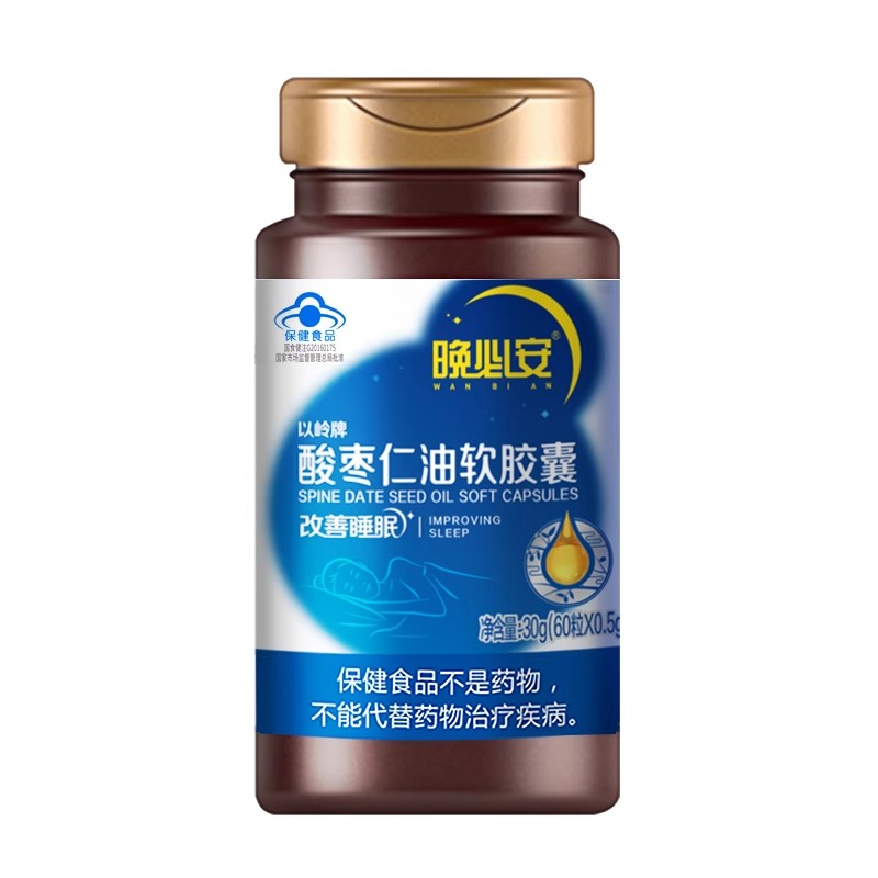 以岭晚必安酸枣仁油软胶囊60粒中老年人改善睡不着睡眠差多梦易醒