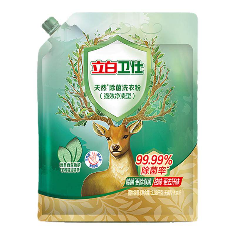 【大牌日】立白卫仕天然洗衣粉除螨除真菌祛汗味持久留香去污渍