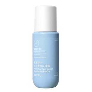 安利止汗露清爽香体走珠露腋下去异味持久除臭狐滚珠露女官方正品