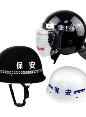 防暴头盔龙之谷保安头盔防护钢盔