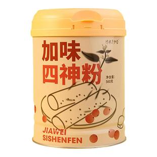 元和堂迷罗加味四神粉四神汤茯苓莲子山药薏米芡实磨粉代餐粉