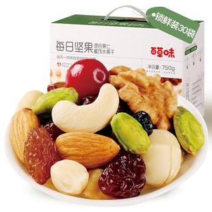 百草味每日坚果零食小包孕妇大礼包休闲小吃干果送礼果仁礼盒包装