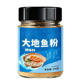 大地鱼粉官方旗舰店纯正潮汕调味料无炒菜提鲜调料添加家用正宗