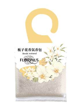 【一包满屋飘香】香氛包