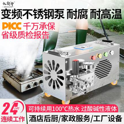 执戟郎重油污清洗机220v变频超高压力冷热水后厨油污清洗保洁专用