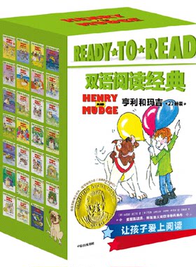 READY-TO-READ双语阅读经典